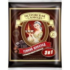  Кава розчинна 3в1 зі смаком Темного шоколаду 25 пак, 450г ТМ «Петровская слобода»