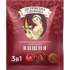  Кава розчинна 3в1 зі смаком Вишня 25 пак, 450г ТМ «Петровская слобода»