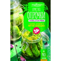 Приправа для маринування та соління огірків Приправка 45 г