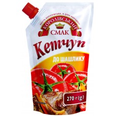Кетчуп "До шашлику" 270 г «Королівський смак»
