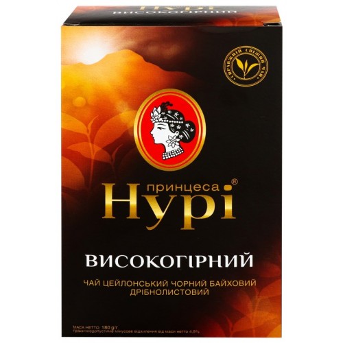 Чай цейлонський чорний байховий дрібнолистовий «Високогірний», 180 г ТМ «Принцеса НУРІ»