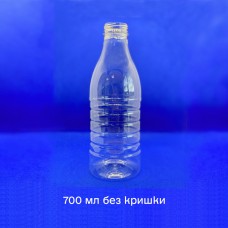 Пляшка пластикова ПЕТФ 700 мл (без кришки)