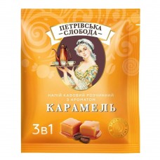 Кофе растворимый 3в1 со вкусом Карамеля 25 пак,  450г ТМ «Петровская слобода»