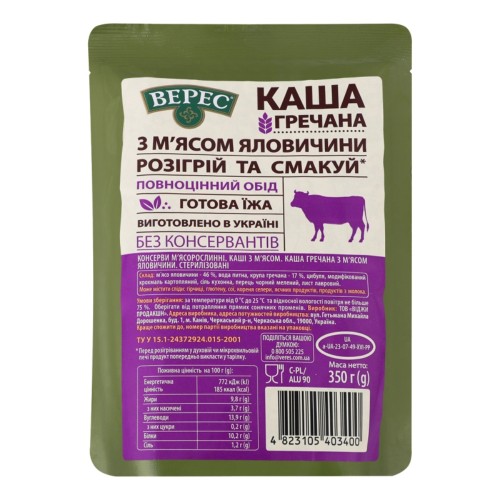 Каша гречана з м`ясом яловичини Верес 350 г