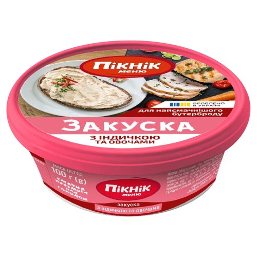 Закуска з індичкою та овочами Пікнік меню 100 г