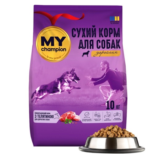 Мій чемпіон Повнораціонний сухий корм для собак з телятиною 10 кг
