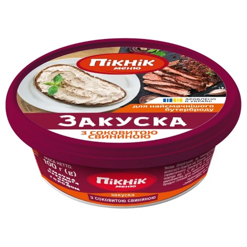 Закуска з соковитою свининою Пікнік меню 100 г