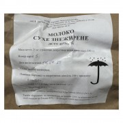 Сухое молоко обезжиренное 25 кг