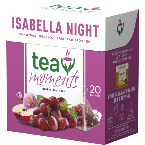 Чай фруктово-ягідний зі смаком винограду Isabella Night 20 пірамідок