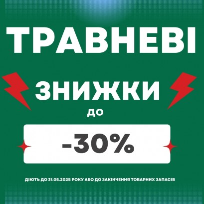 Квітневий цінопад