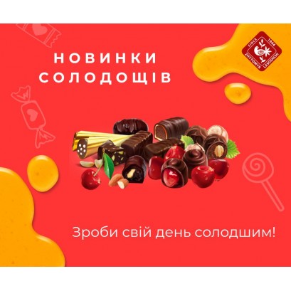 Ідея для подарунка